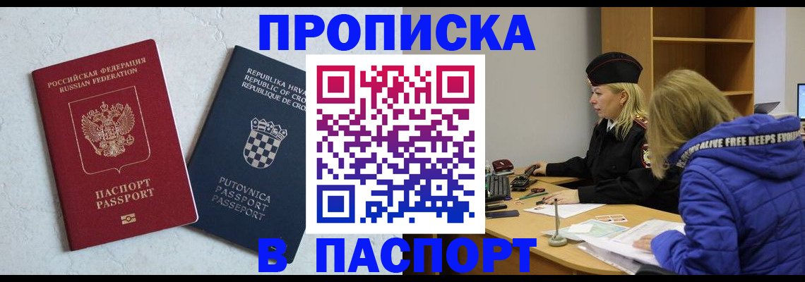 регистрация ребёнка вместе с родителем в Елизово