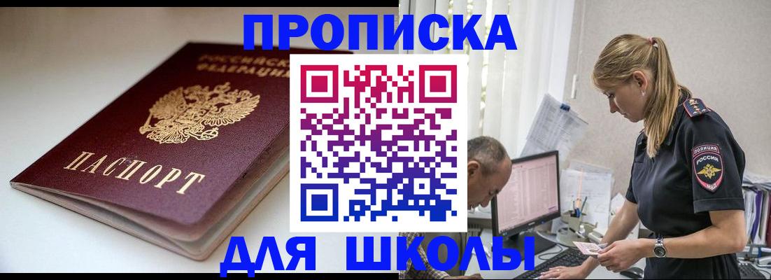 регистрация в квартире с согласия собственника в Елизово