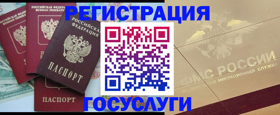 временная регистрация собственник в Елизово