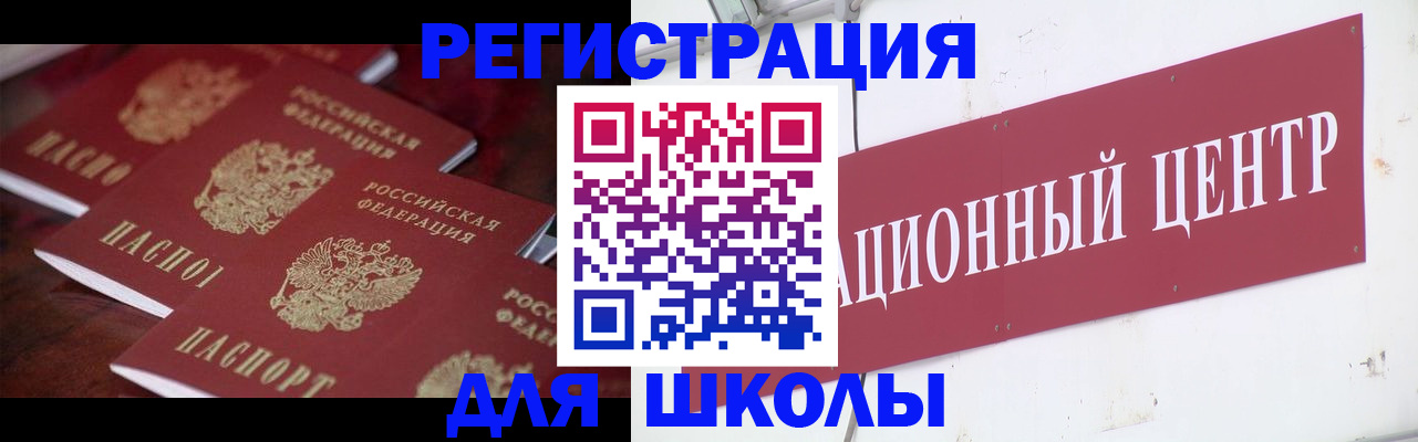 прописка штамп в Елизово