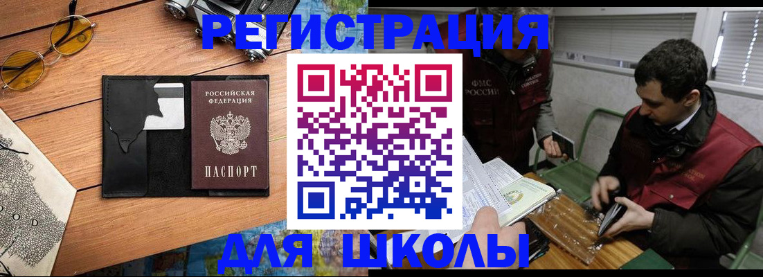 прописка иностранных граждан в Елизово