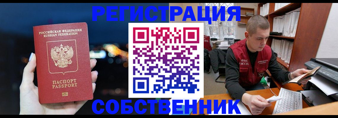 регистрация для трудоустройства в Елизово