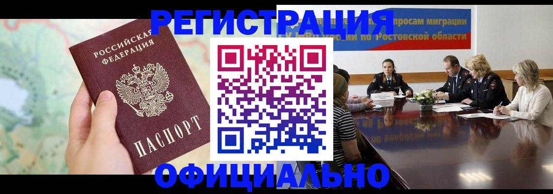 прописка для воинского учёта в Елизово